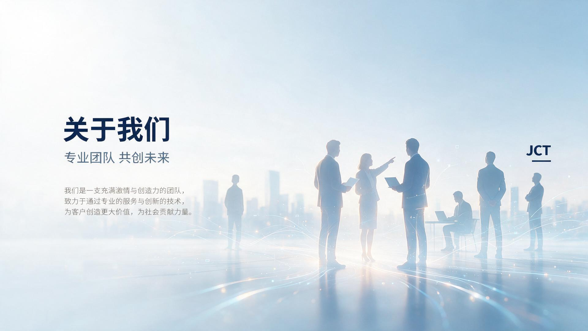 关于我们