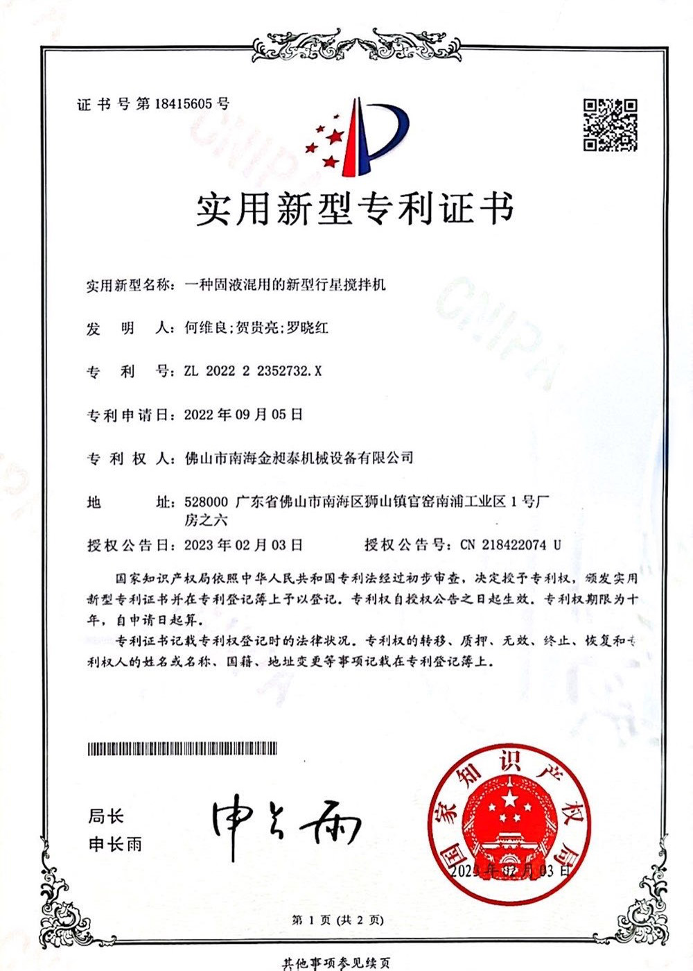 Certificate 3
