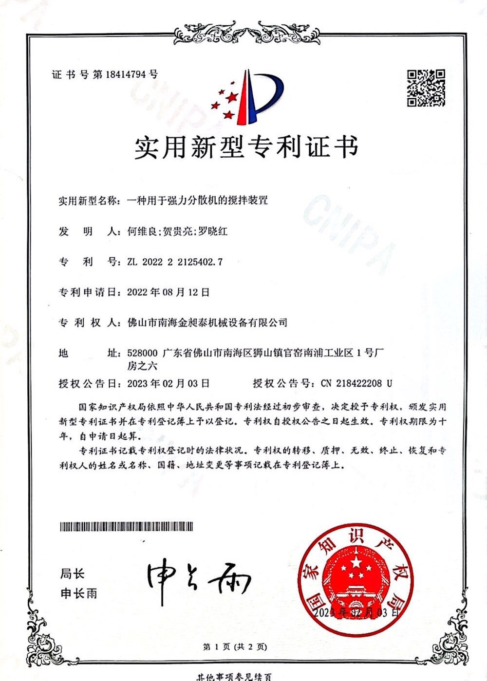Certificate 8