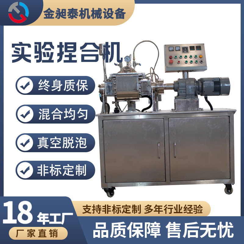 5L 实验捏合机 - 高粘度混合设备