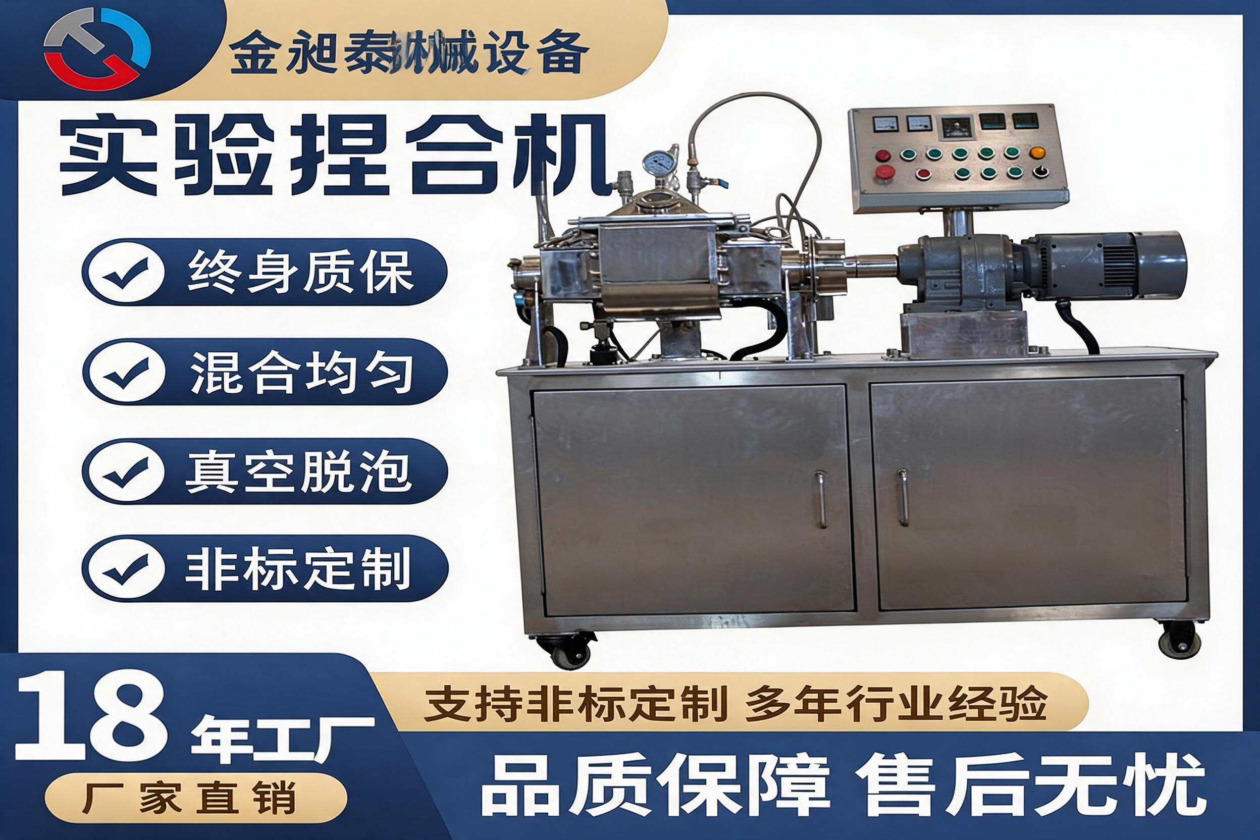 5L 实验捏合机  - 高粘度混合设备